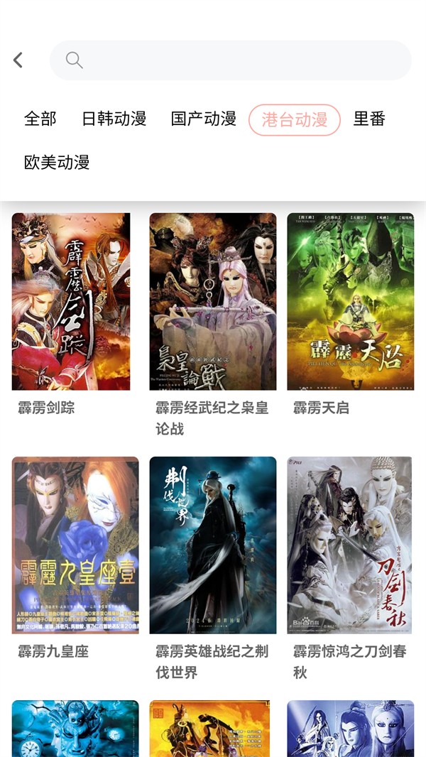 宅此方动漫app高清大图 宅此方动漫appv0.0.12