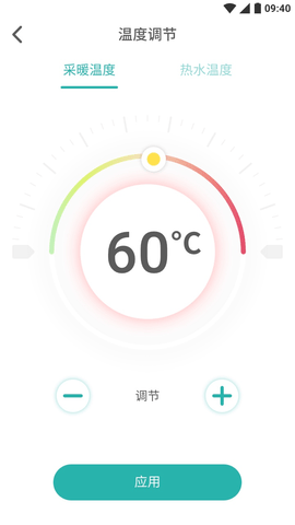林内智家APP安装v3.8.0