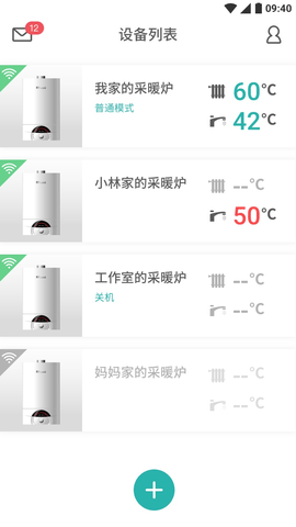 林内智家APP安装v3.8.0