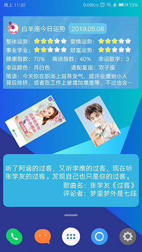 神奇小部件解锁版v3.6.0