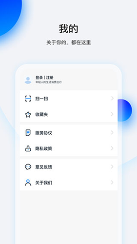 畅行花安卓版高清大图 畅行花安卓版v2.3.7