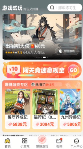 99趣盒app安装v2.3.9