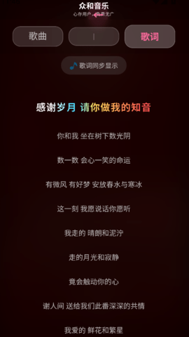 众和音乐播放器手机版v1.0.0