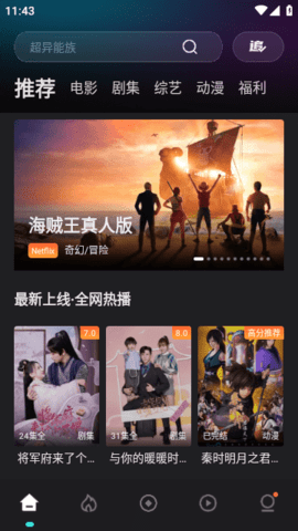 555netflix笔盒最新版v1.13