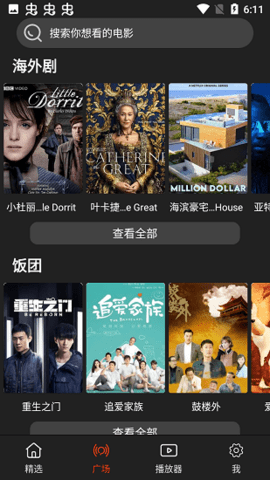 森林影视app官方v2.4.0