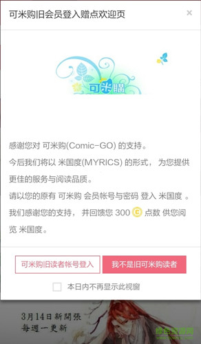 米国度app官方版v1.91