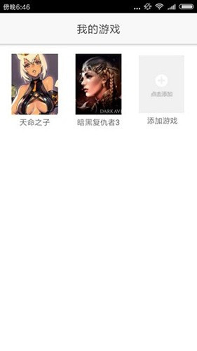 醉游助手无广告v1.0.7.3
