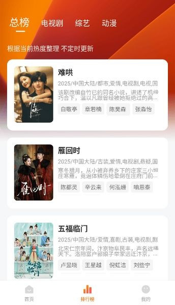 小狐狸追剧神器v1.0.0