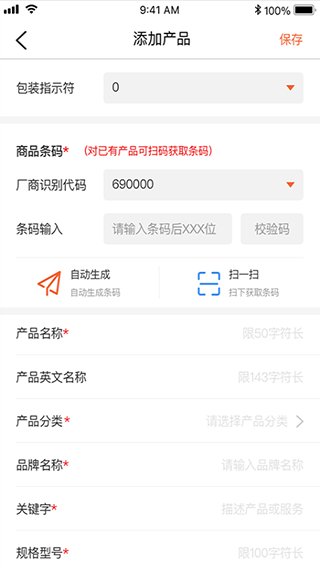 中国编码移动客户端v2.4.0