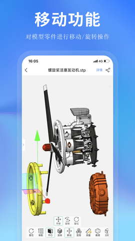思联三维看图软件v7.1.4