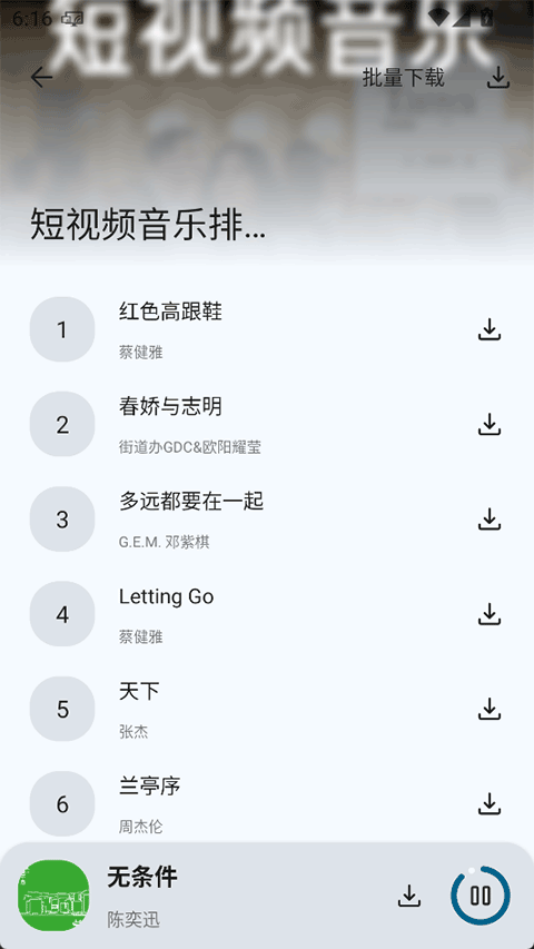 只音免解锁版v3.3.0