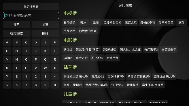 月光影视仓Pro6.0.3安卓版v6.0.3