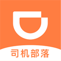 滴滴司机部落车主端