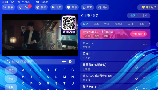 嗨库KTV点歌机安卓v点歌系统免费版v3.26.74.1302352364