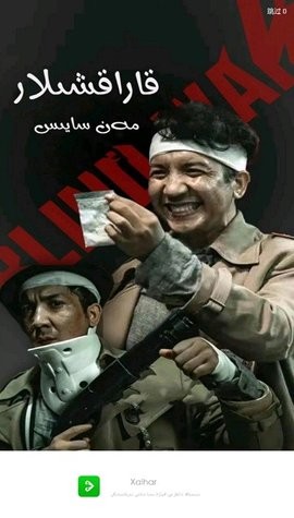 xalhar电影APPv1.2.22