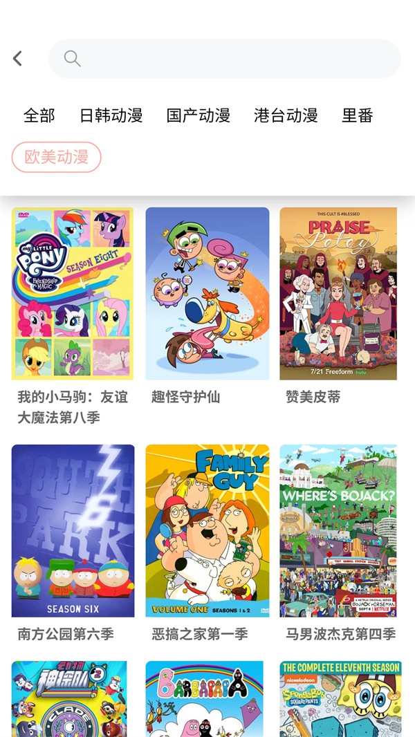 宅此方动漫app高清大图 宅此方动漫appv0.0.12