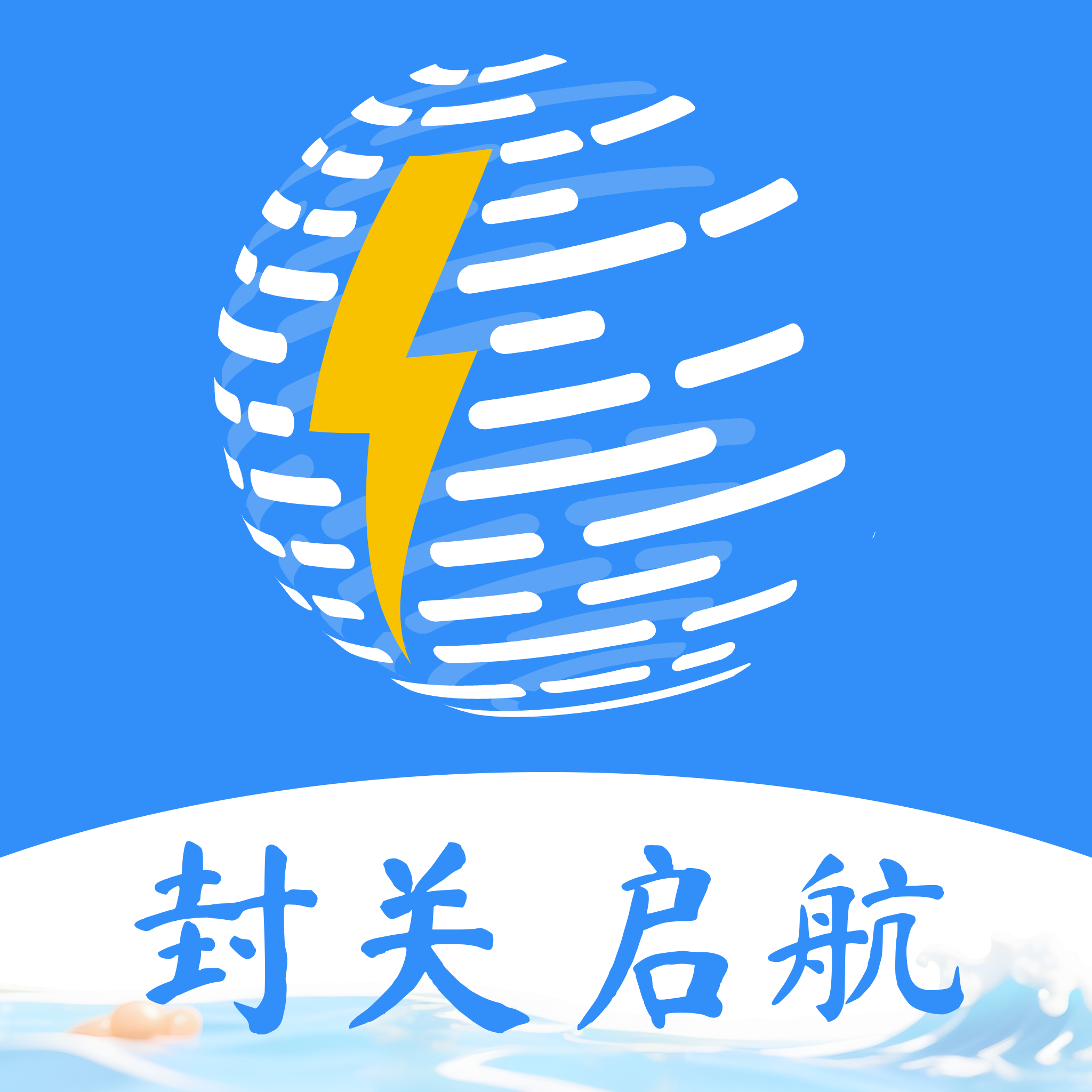 海易办便民服务软件