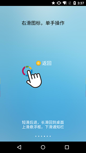 fooView悬浮球view中文版v1.6.2