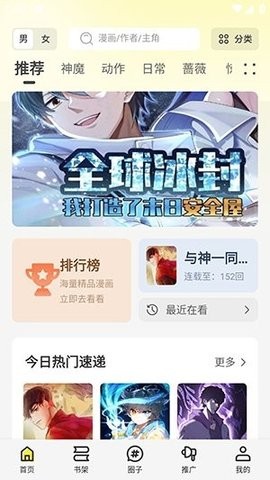 绘漫屋软件v1.0.2
