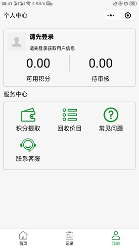 五和宝回收烟盒app官方版高清大图 五和宝回收烟盒app官方版v1.1.119