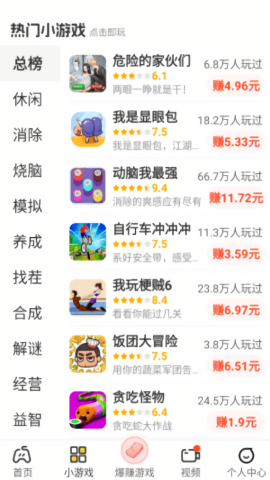 99趣盒app安装v2.3.9