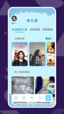 动漫天堂正版v1.3