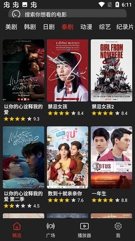 森林影视app官方v2.4.0