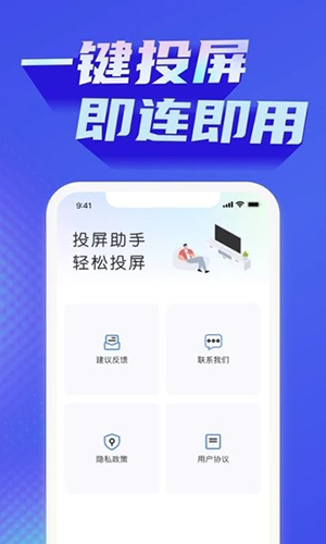 TV电视投屏软件v电视投屏免费版appv1.4.4