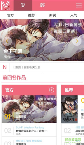 米国度app官方版v1.91