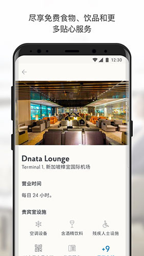 PriorityPass正版v6.70.0
