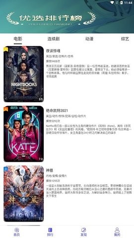 筋斗云影视官方高清大图 筋斗云影视官方v1.1.55