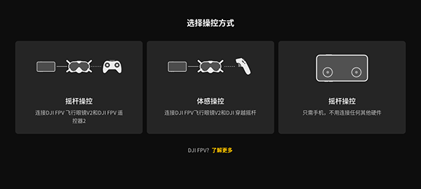 大疆fpy模拟器v1.0