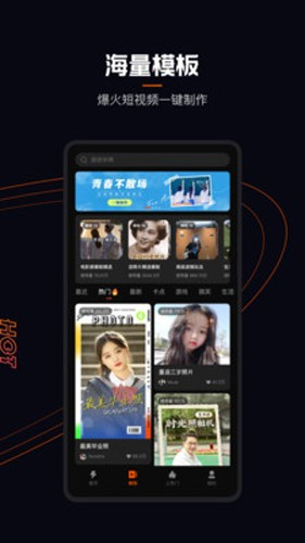 快影视频制作修改版v7.8.0.708004