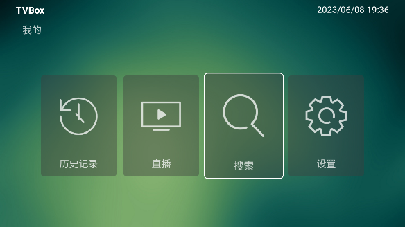 tvBoxtv版安装包vBoxpro电视版appv1.0.20251127-1156