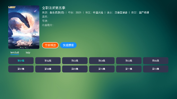 tvBoxtv版安装包vBoxpro电视版appv1.0.20251127-1156