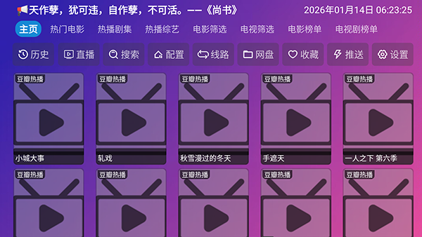 冉神TV电视盒子高清大图 冉神TV电视盒子v影视软件v9.9.99