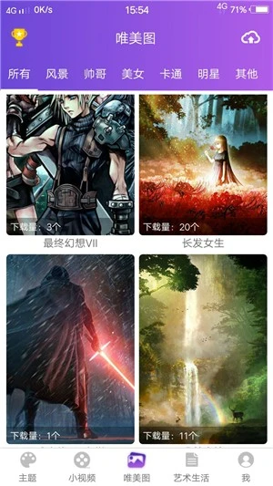 萤火虫主题安卓appv1.0.1