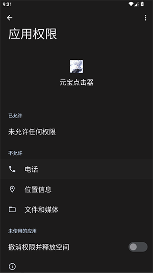 元宝点击器5.0独家版安卓v5.0