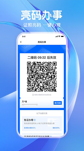 海易办便民服务软件v4.2.3