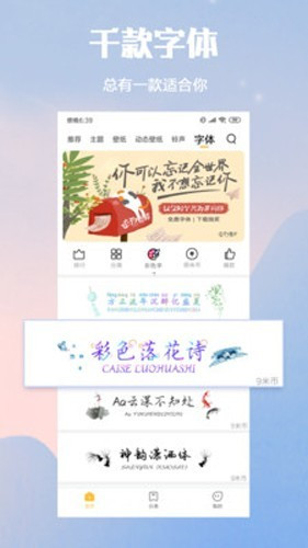 Themes主题高清大图 Themes主题v3.0.2.30-global