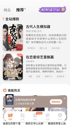 点点穿书免登录版本v3.2.1.2