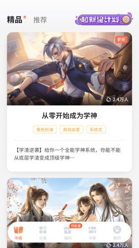 点点穿书免登录版本v3.2.1.2