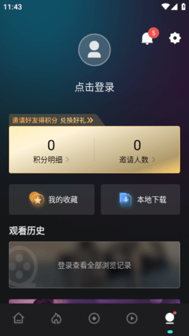 555netflix笔盒最新版v1.13