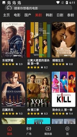 森林影视app官方v2.4.0