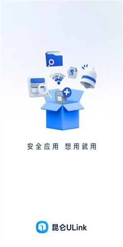 昆仑ULink客户端安卓版v1.0.0611