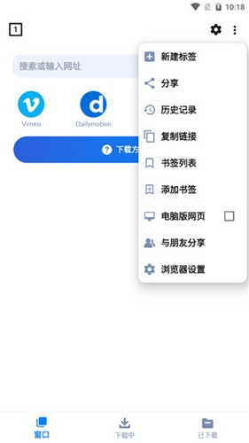 VideoDownloader安卓版高清大图 VideoDownloader安卓版videoDownloader视频下载器v2.5.5