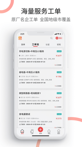 工业速派软件v6.5.9
