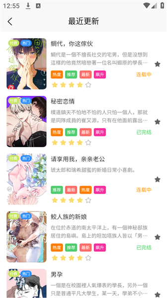 花间FM免费听正版v2.0