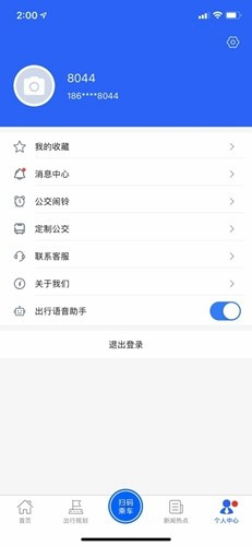 盘锦出行公交appv2.0.7