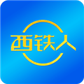 西铁人1.8.52安卓版